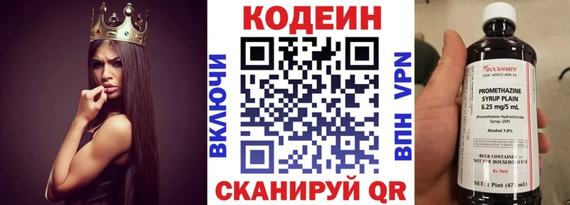 Codein Purple Drank Нижний Ломов