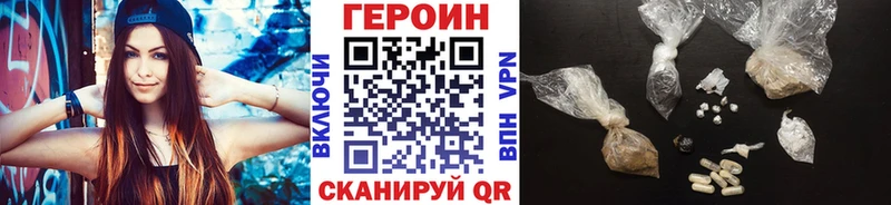 купить наркотики цена  Нижний Ломов  ГЕРОИН хмурый 
