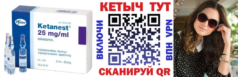 КЕТАМИН ketamine  Нижний Ломов 