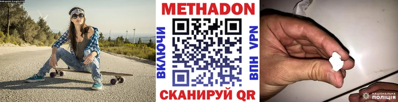 МЕТАДОН кристалл  Нижний Ломов 